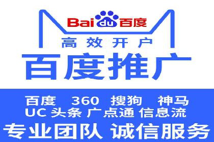 百度竞价广告托管运营的五大成功要点及案例